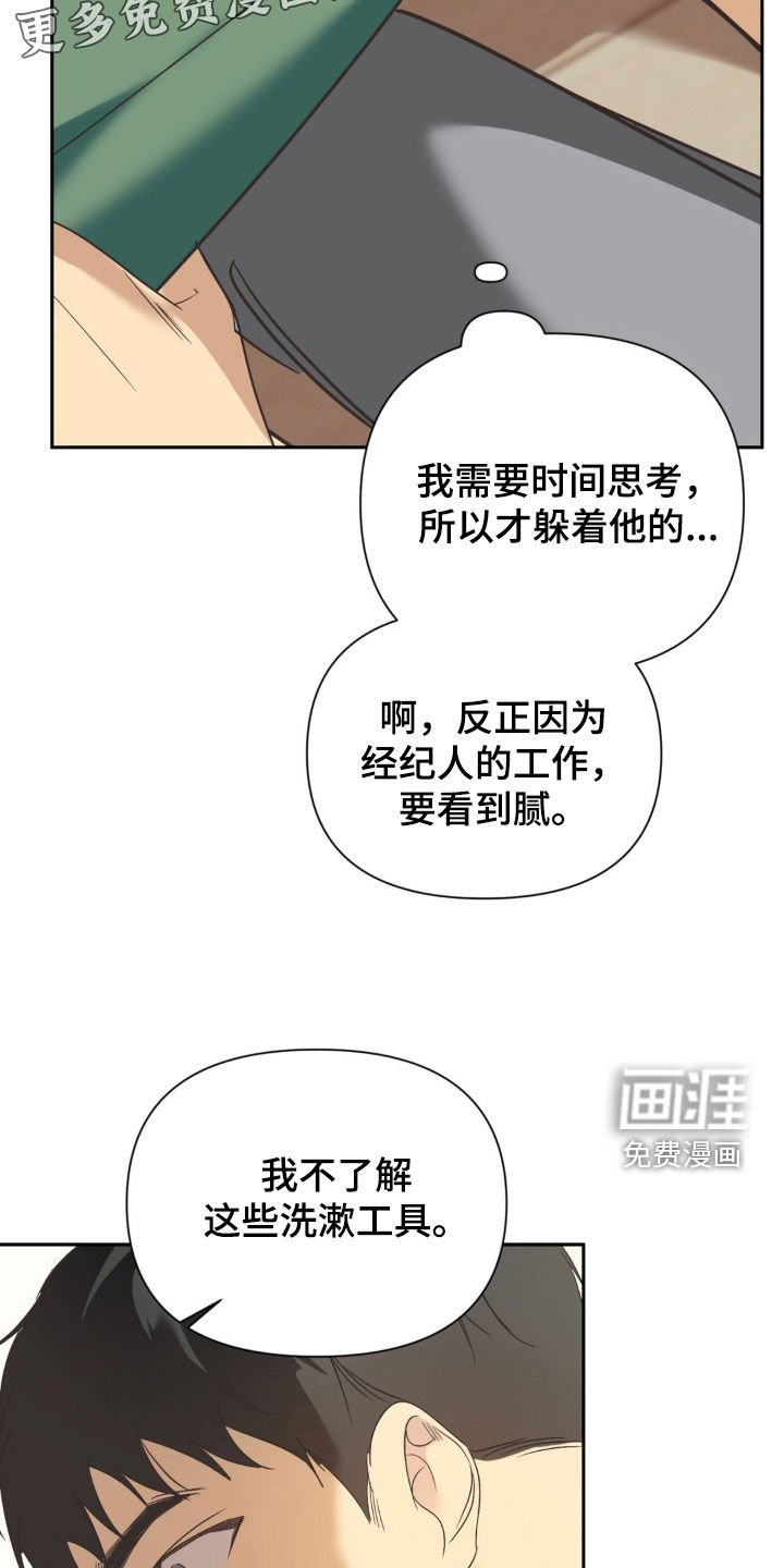 第53章：没什么大不了的