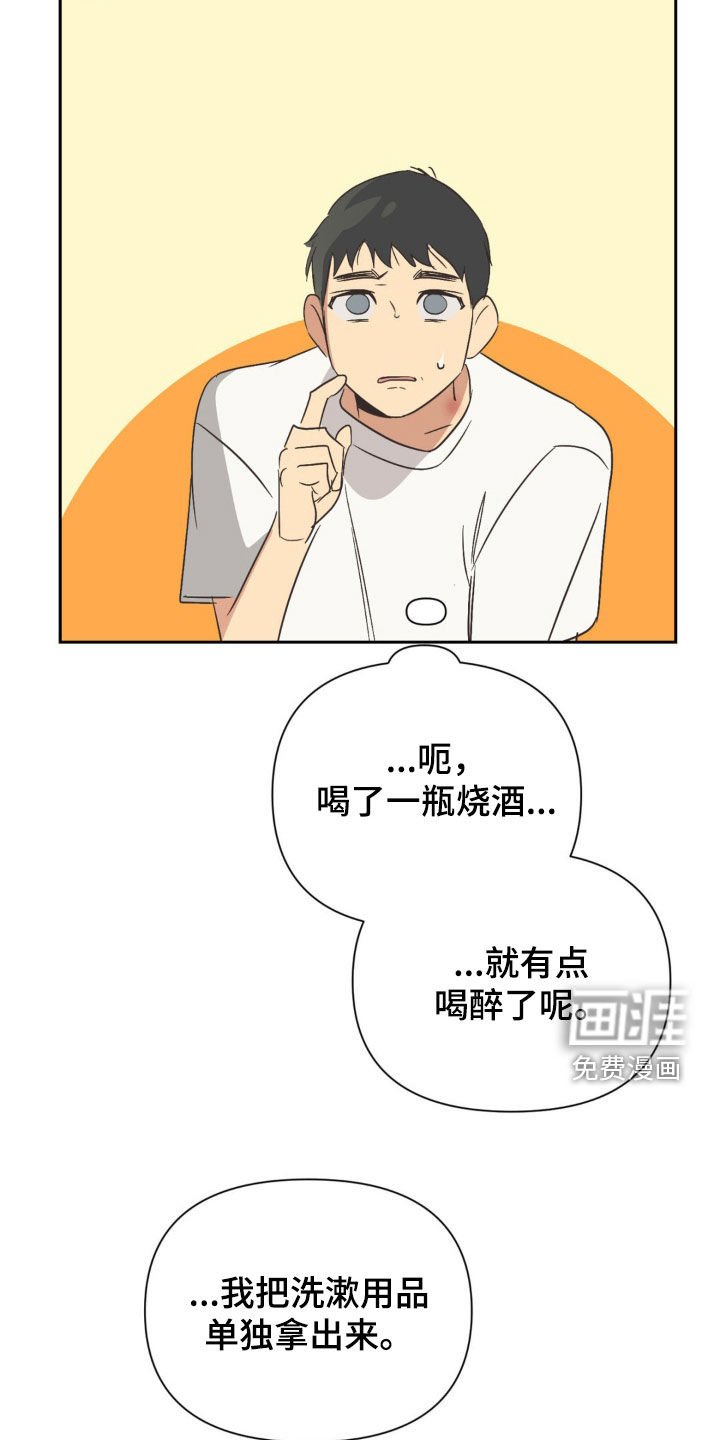 第53章：没什么大不了的