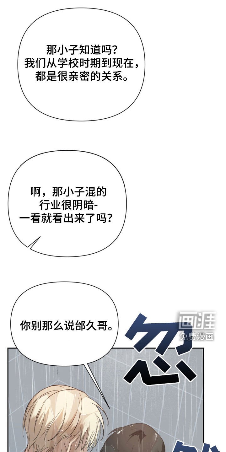 第53章：没什么大不了的