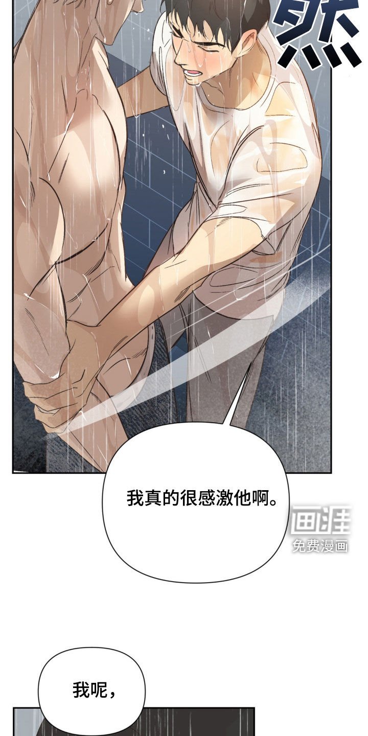 第53章：没什么大不了的