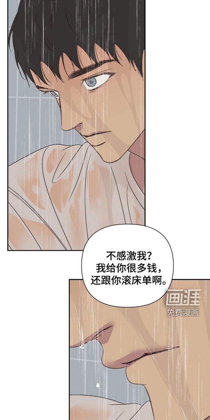 第53章：没什么大不了的