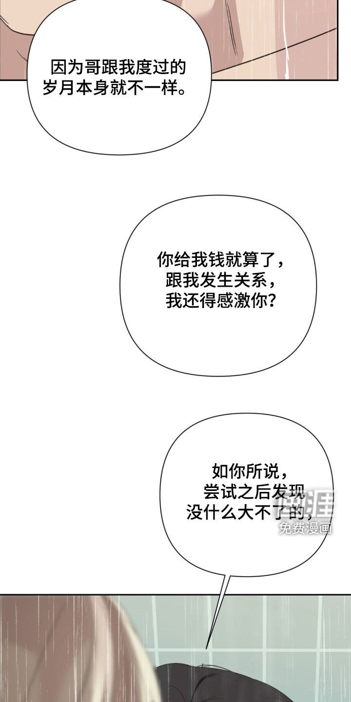 第53章：没什么大不了的