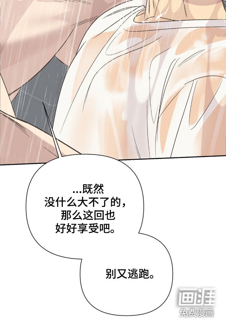 第53章：没什么大不了的