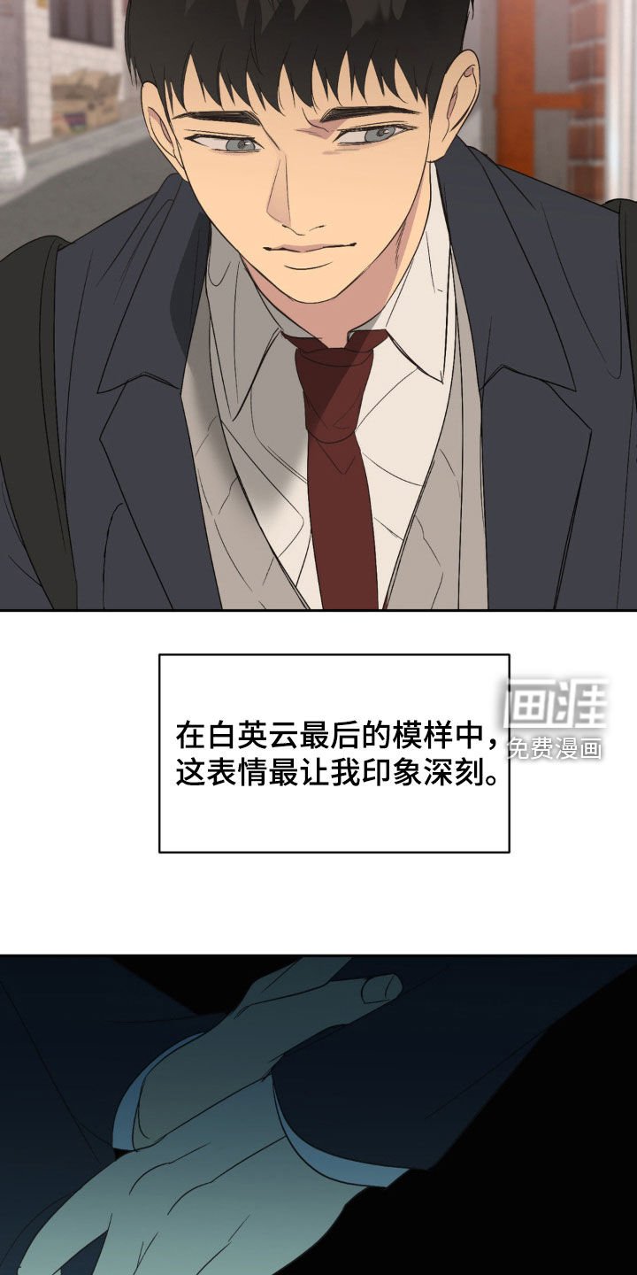 第54章：印象深刻