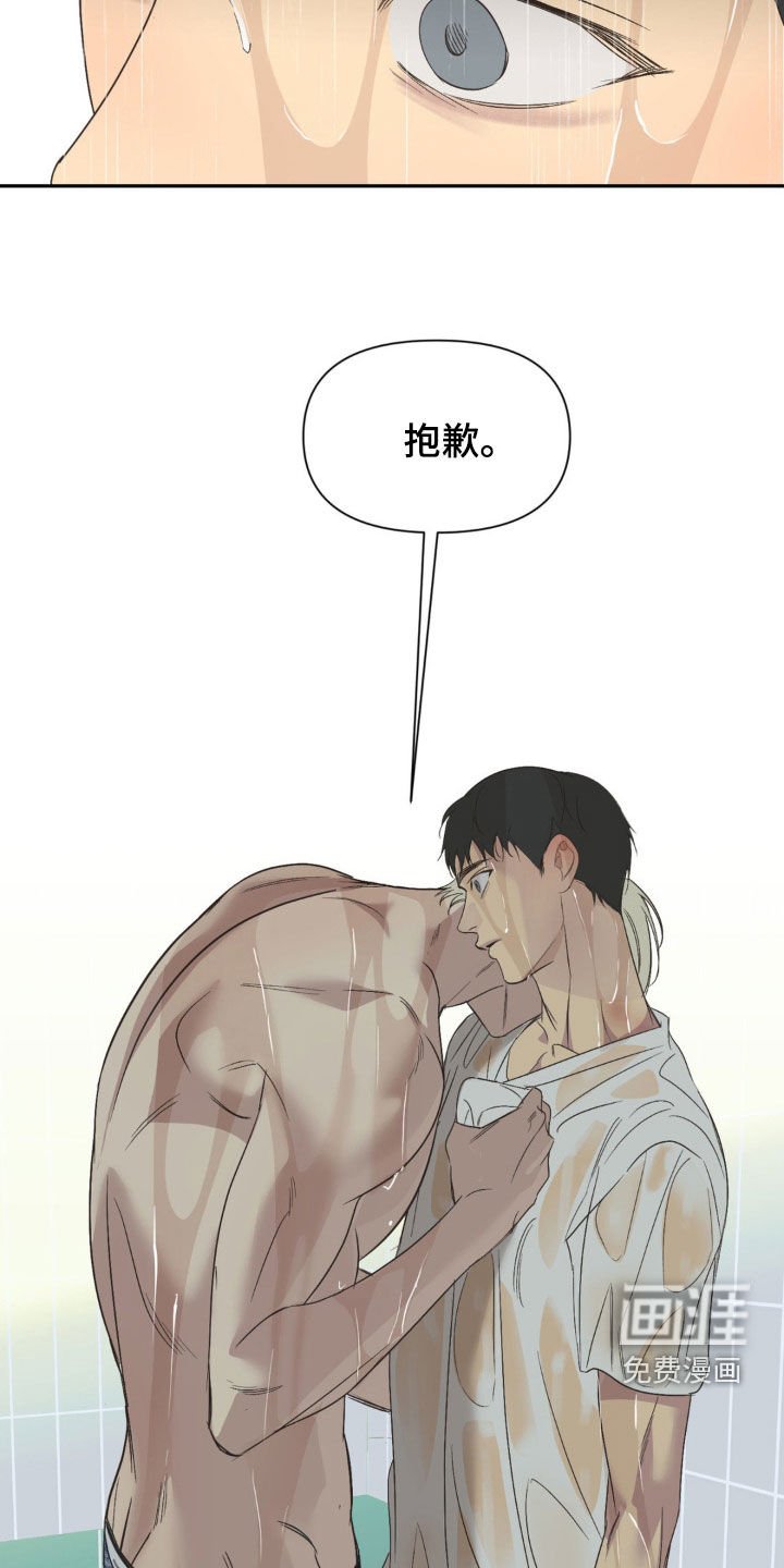 第55章：无法推开你