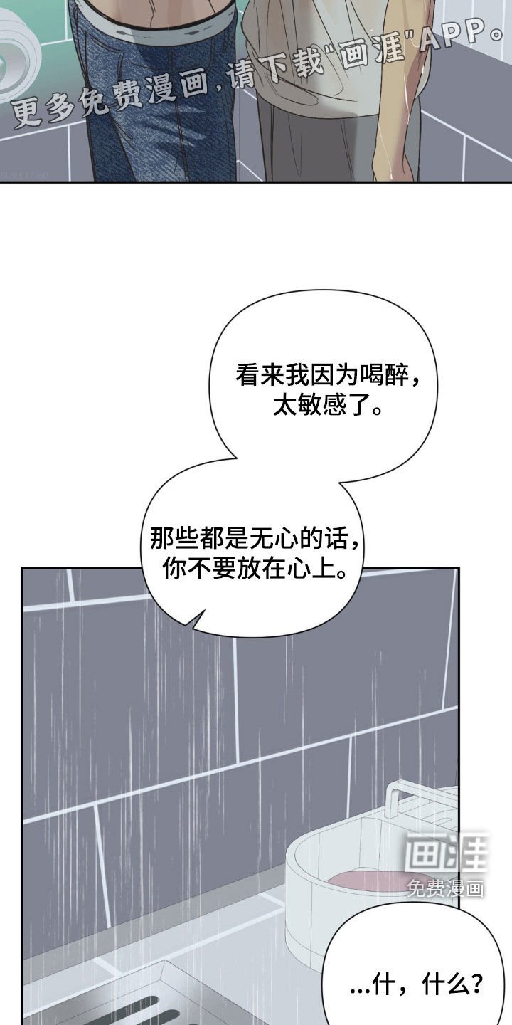 第55章：无法推开你
