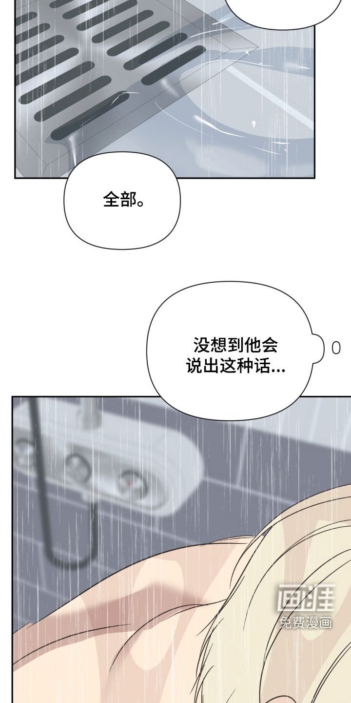 第55章：无法推开你