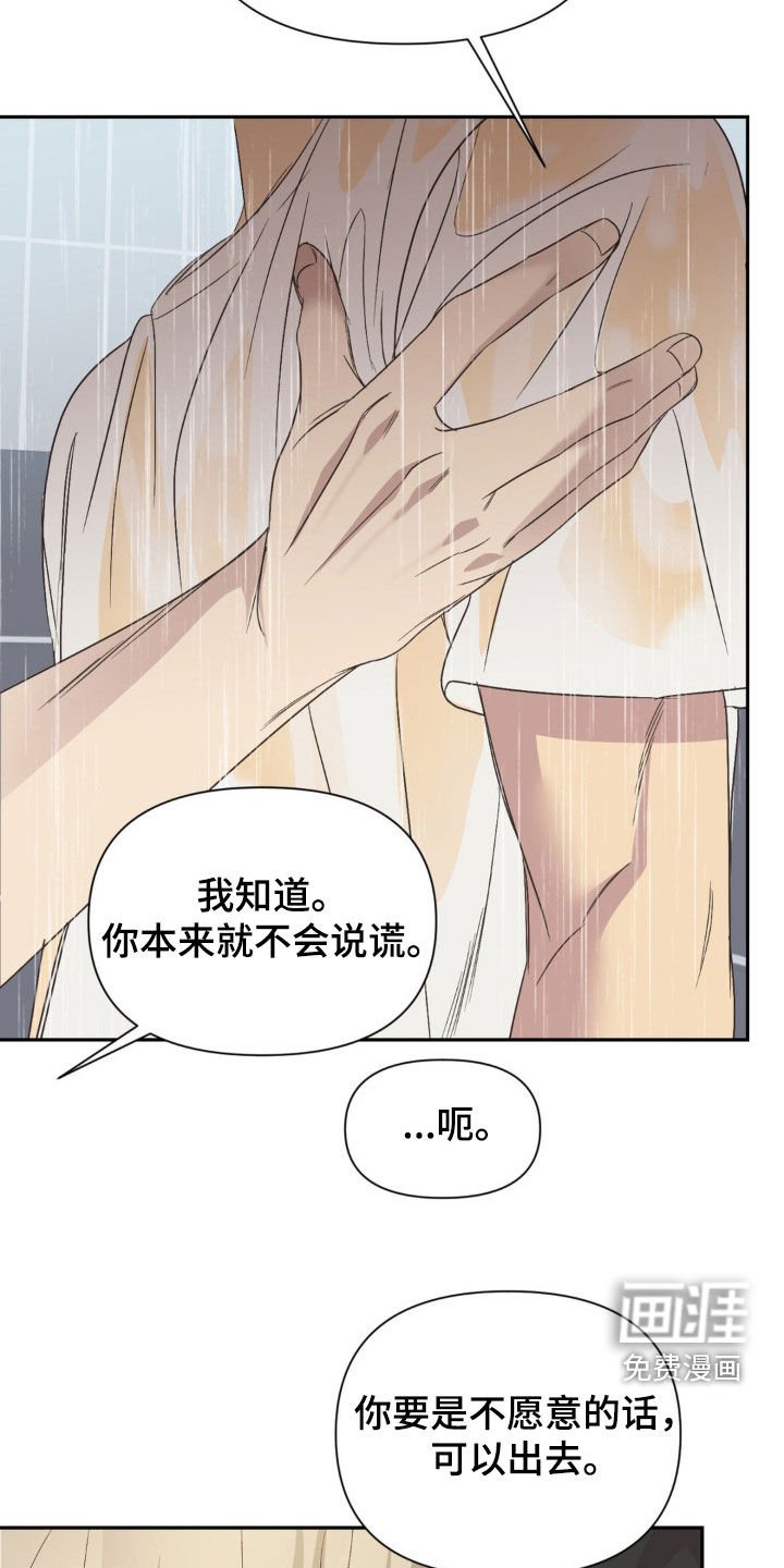 第55章：无法推开你