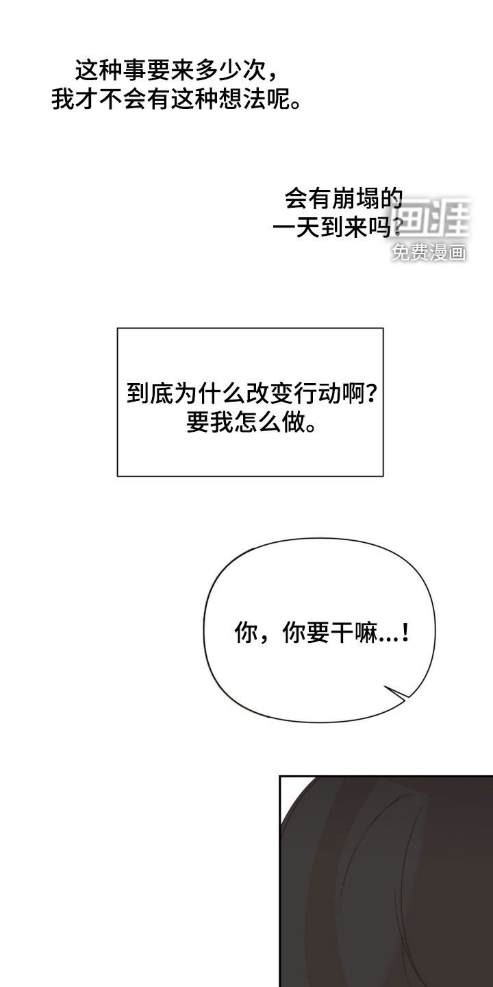 第55章：无法推开你