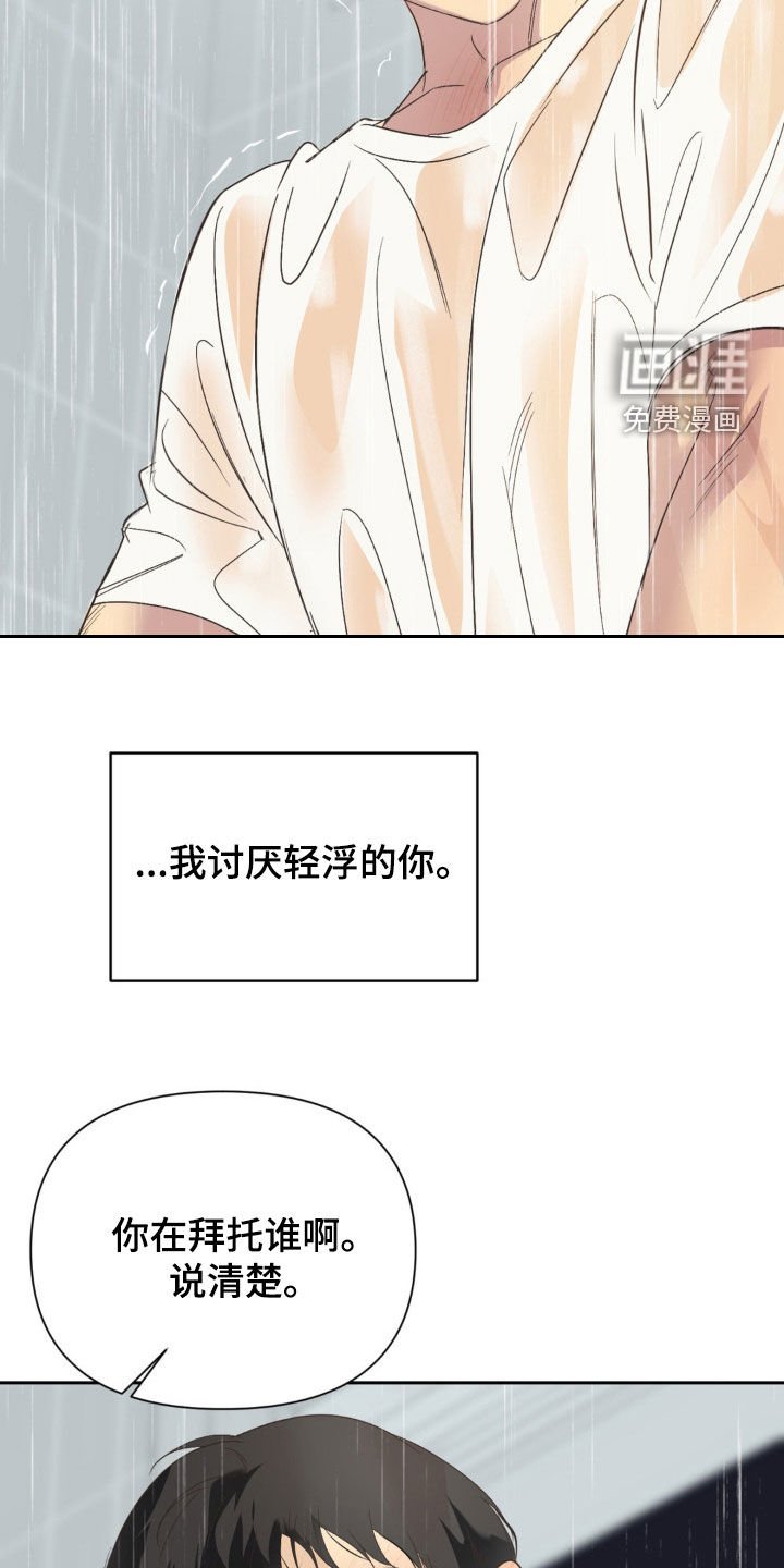 第55章：无法推开你