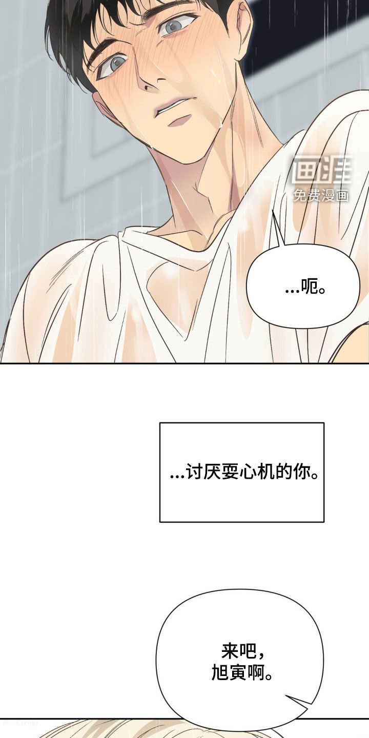 第55章：无法推开你