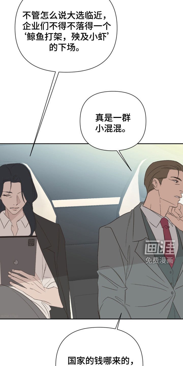 第56章：舆论