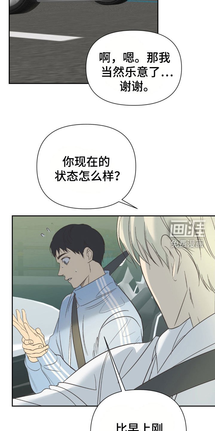 第57章：你依旧喜欢我