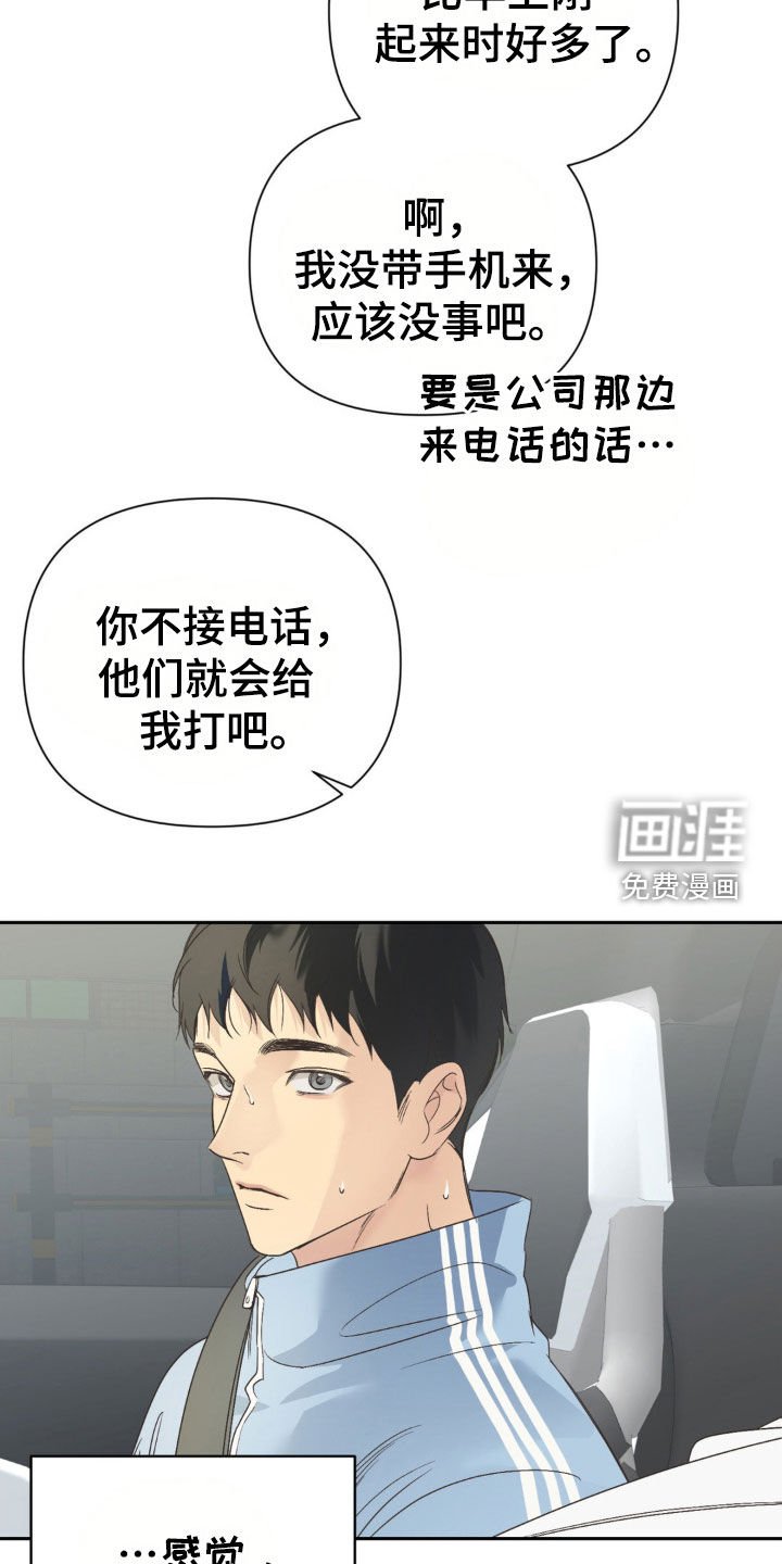第57章：你依旧喜欢我