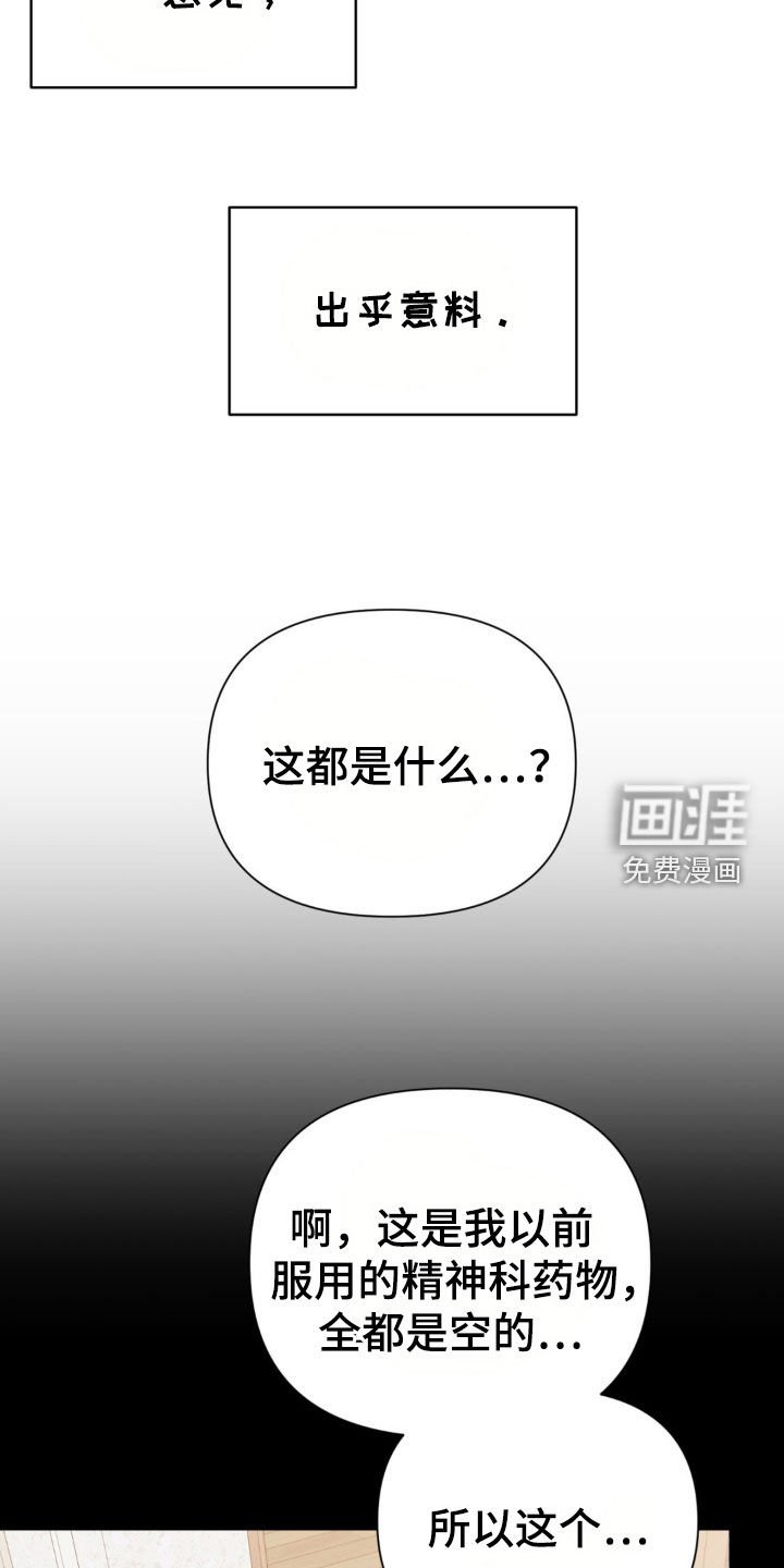 第57章：你依旧喜欢我