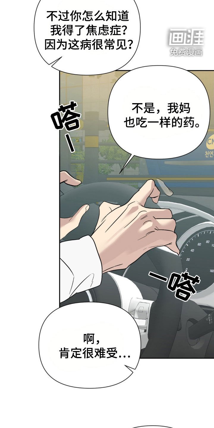 第57章：你依旧喜欢我