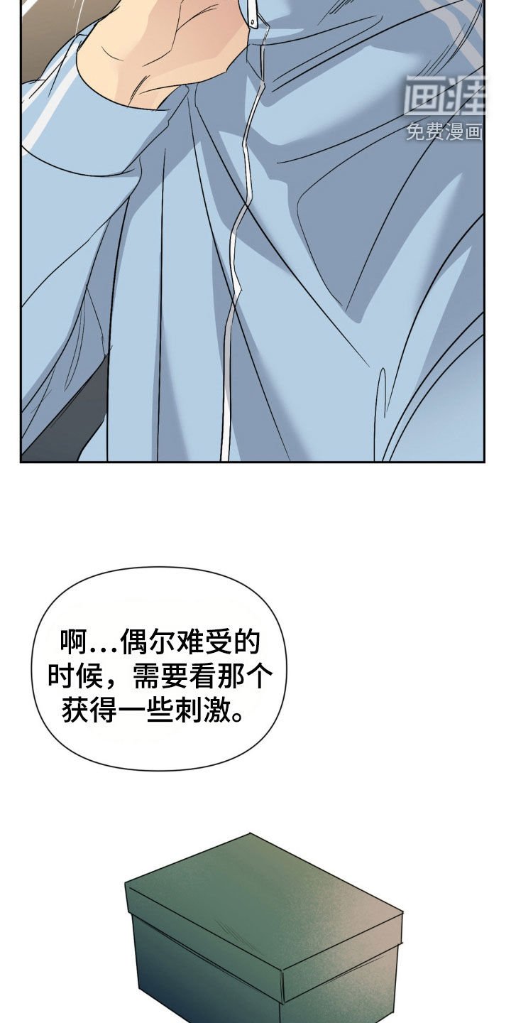 第57章：你依旧喜欢我