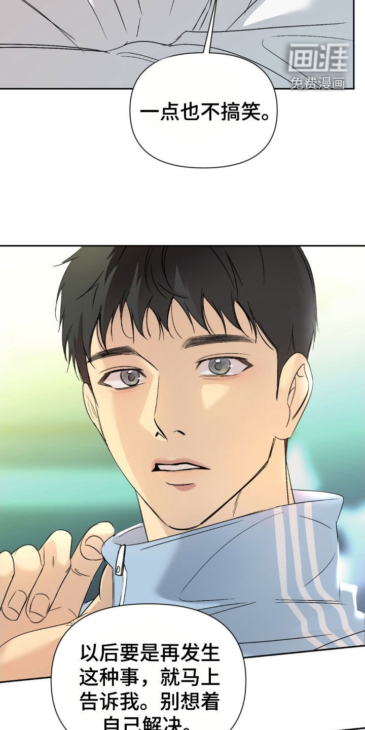 第57章：你依旧喜欢我