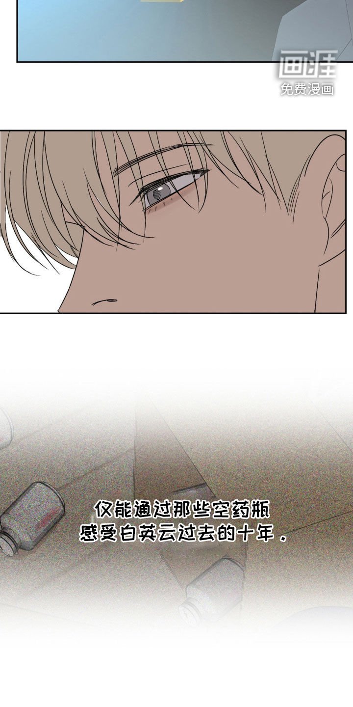 第57章：你依旧喜欢我