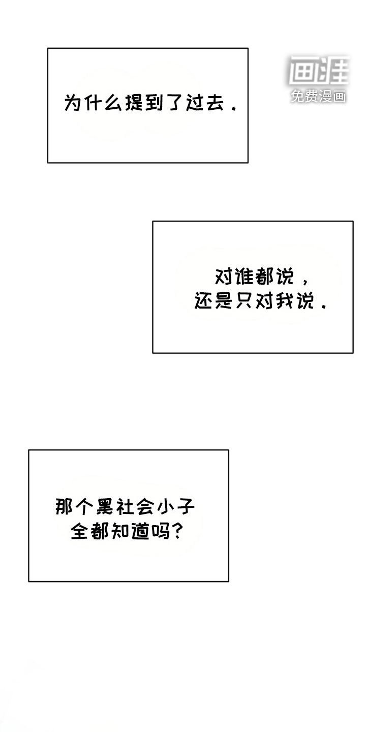 第57章：你依旧喜欢我