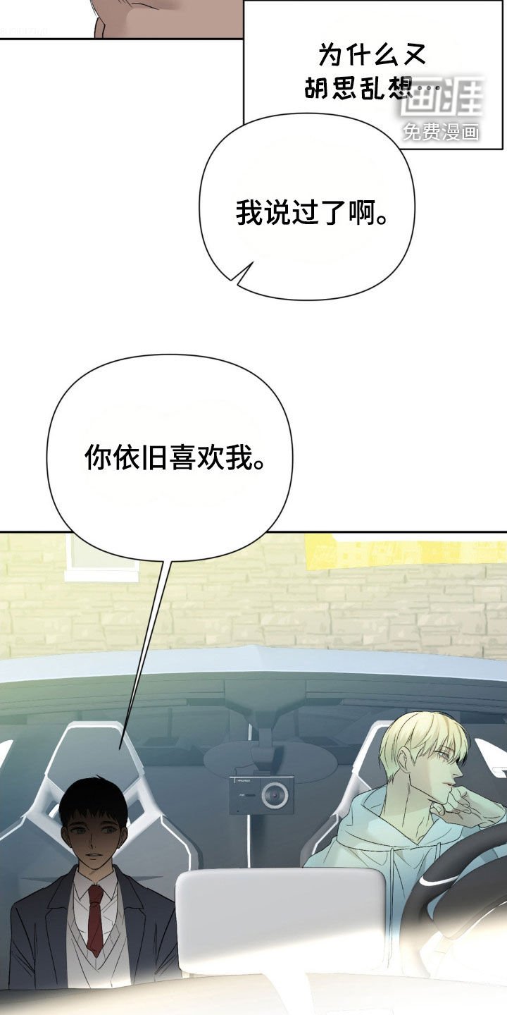 第57章：你依旧喜欢我