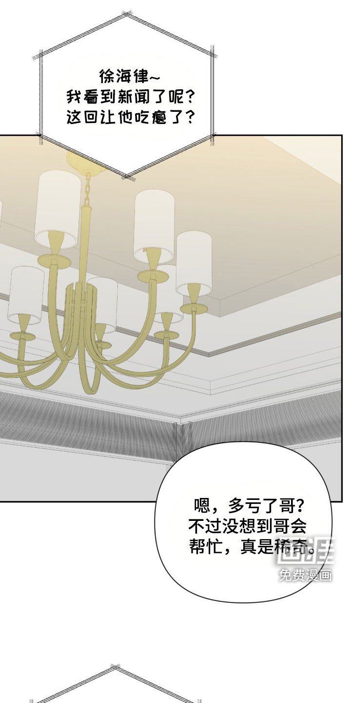 第58章：只是开始（第一季完结）