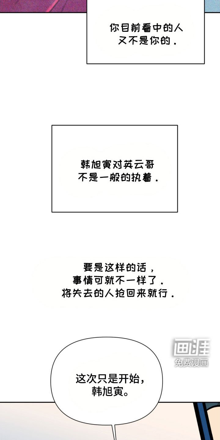 第58章：只是开始（第一季完结）