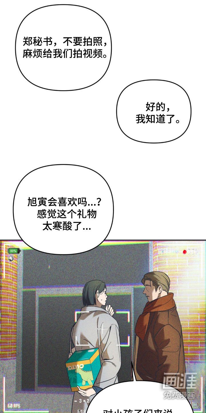 第59章：【第二季】这是我妈妈