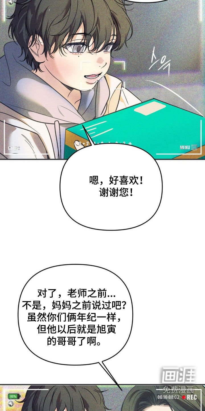 第59章：【第二季】这是我妈妈