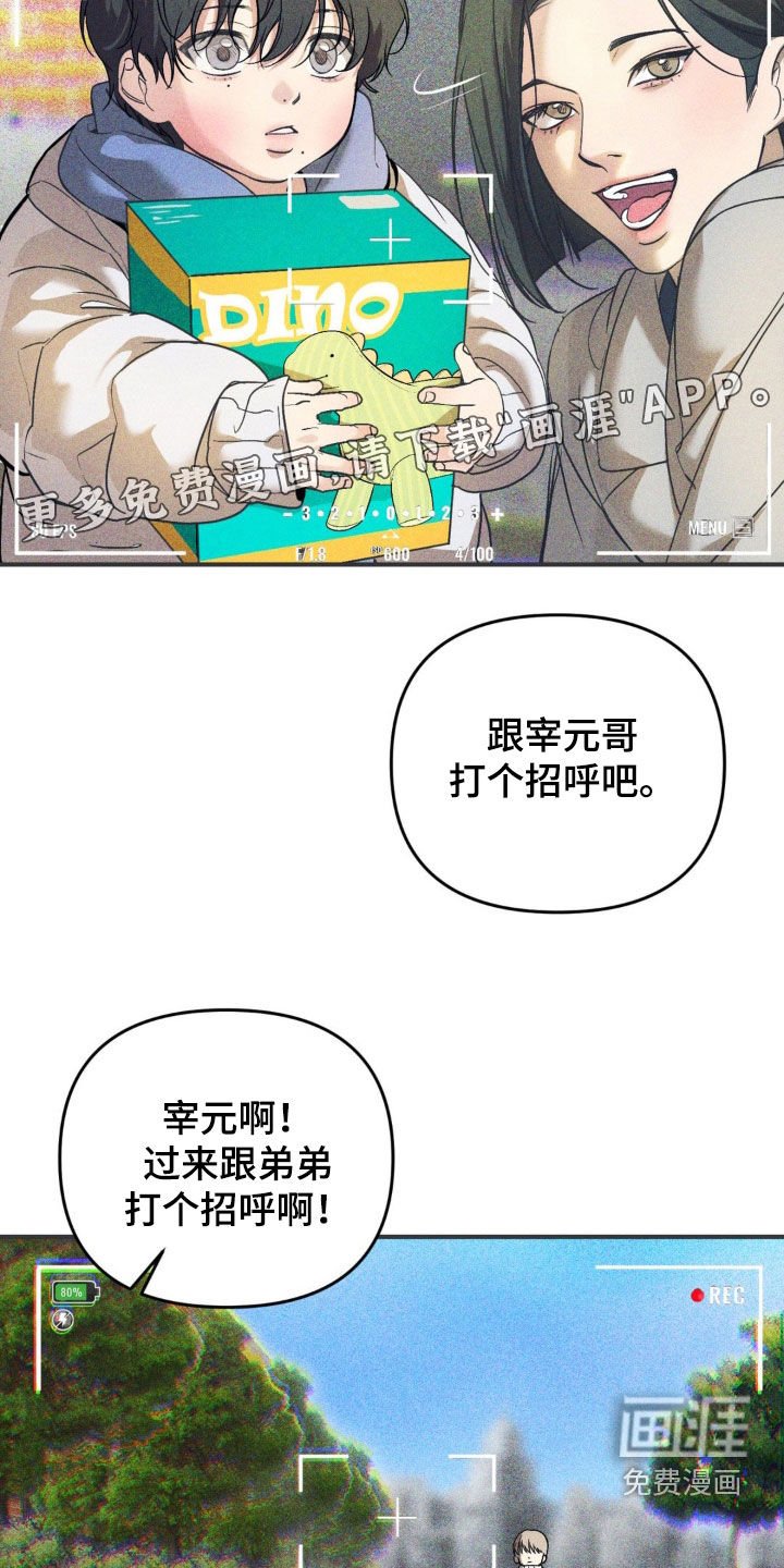第59章：【第二季】这是我妈妈