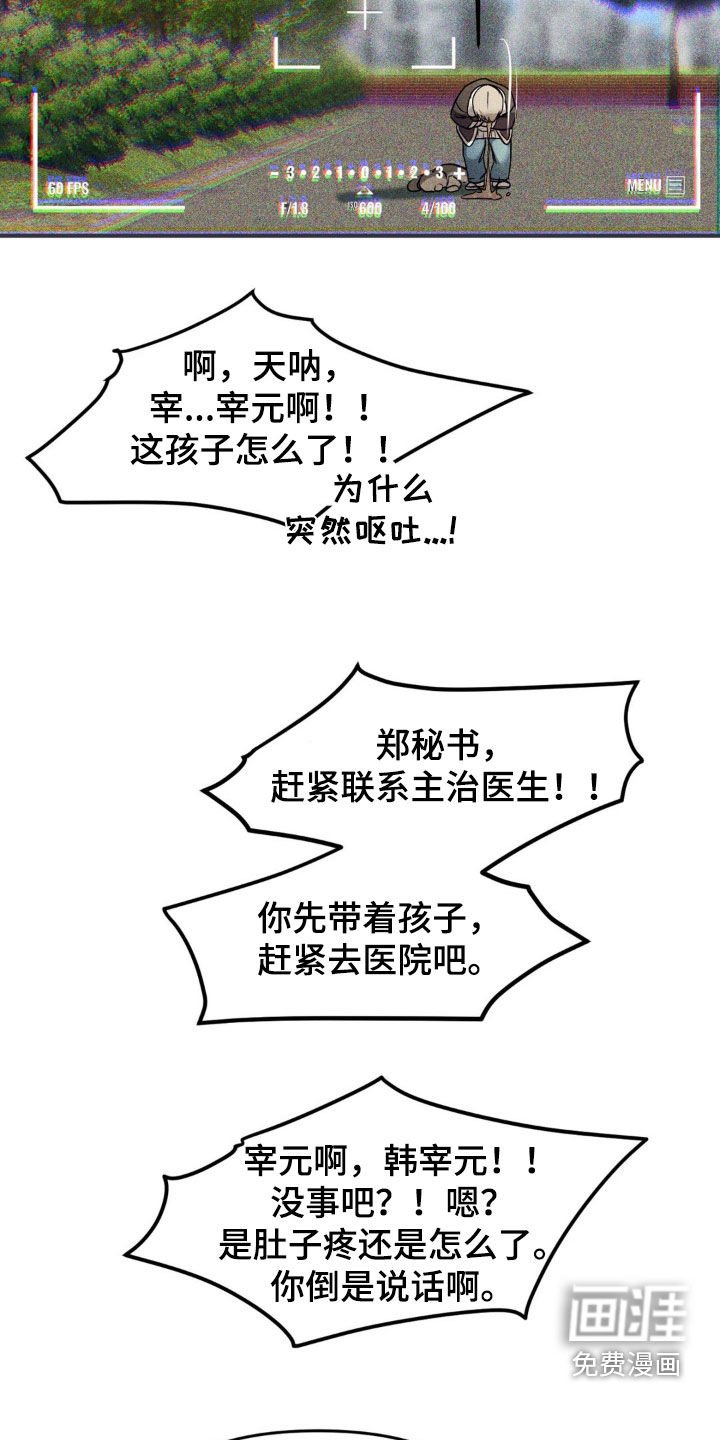 第59章：【第二季】这是我妈妈