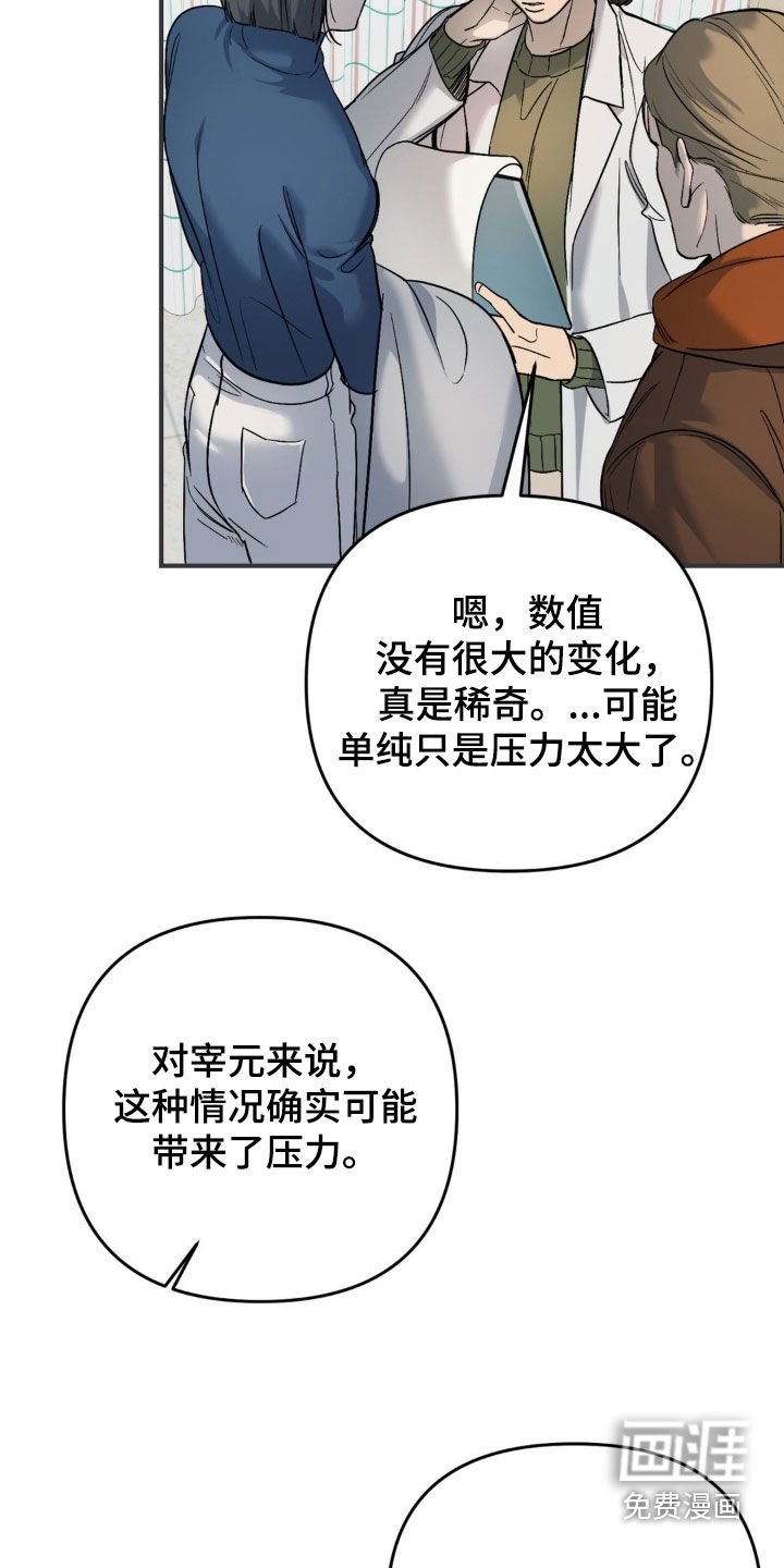 第59章：【第二季】这是我妈妈