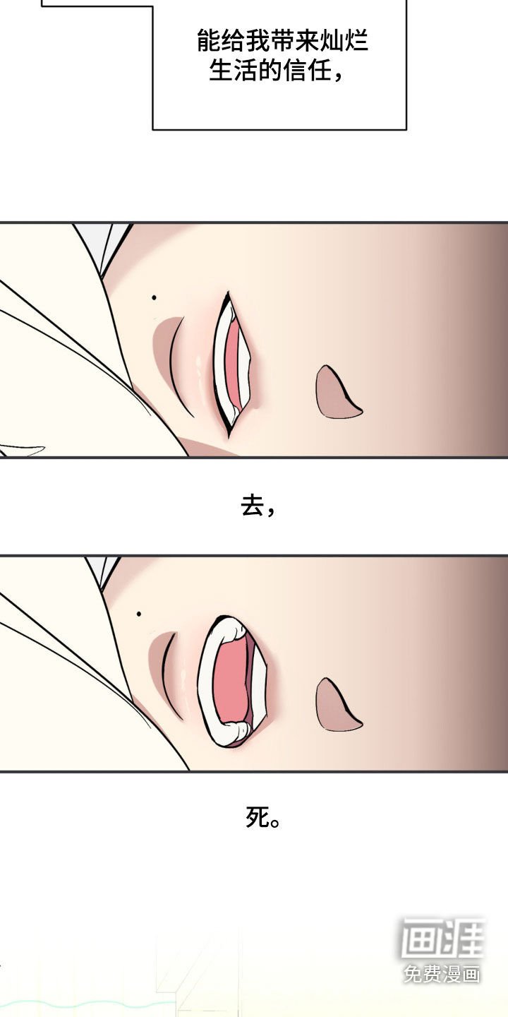 第59章：【第二季】这是我妈妈