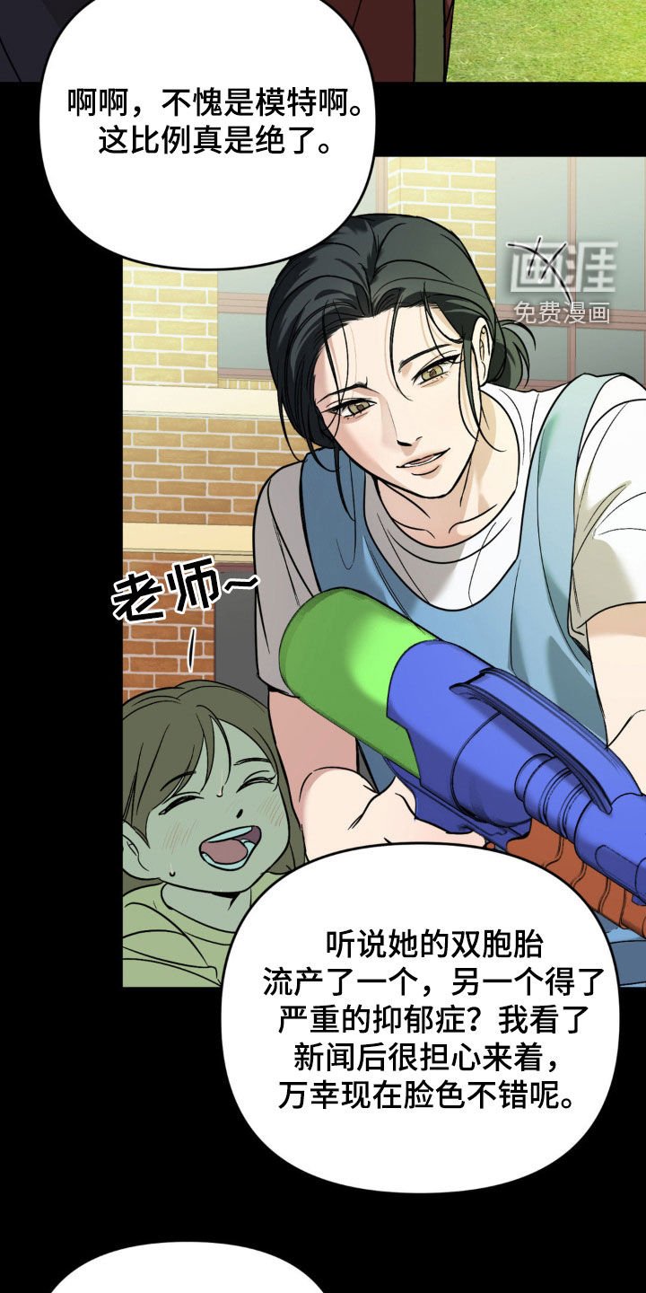 第59章：【第二季】这是我妈妈