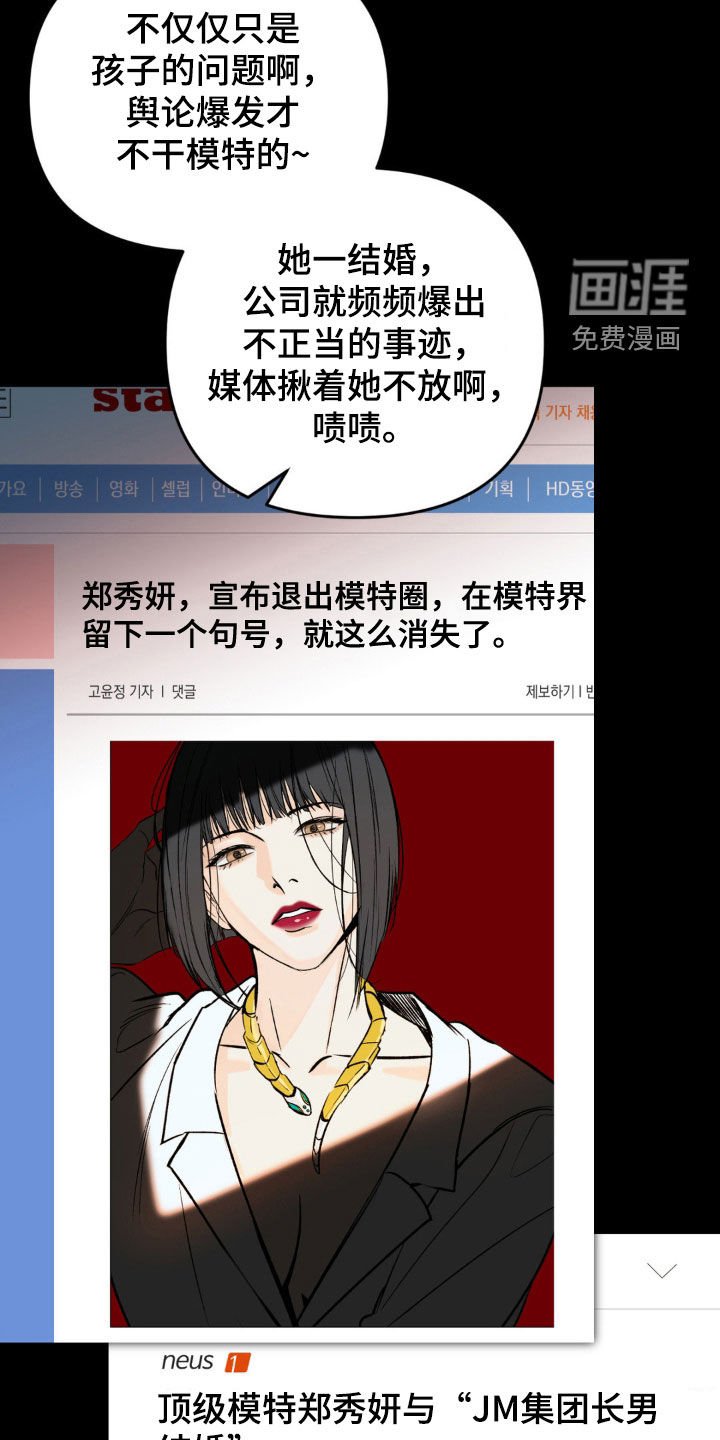 第59章：【第二季】这是我妈妈