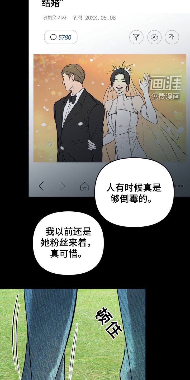 第59章：【第二季】这是我妈妈
