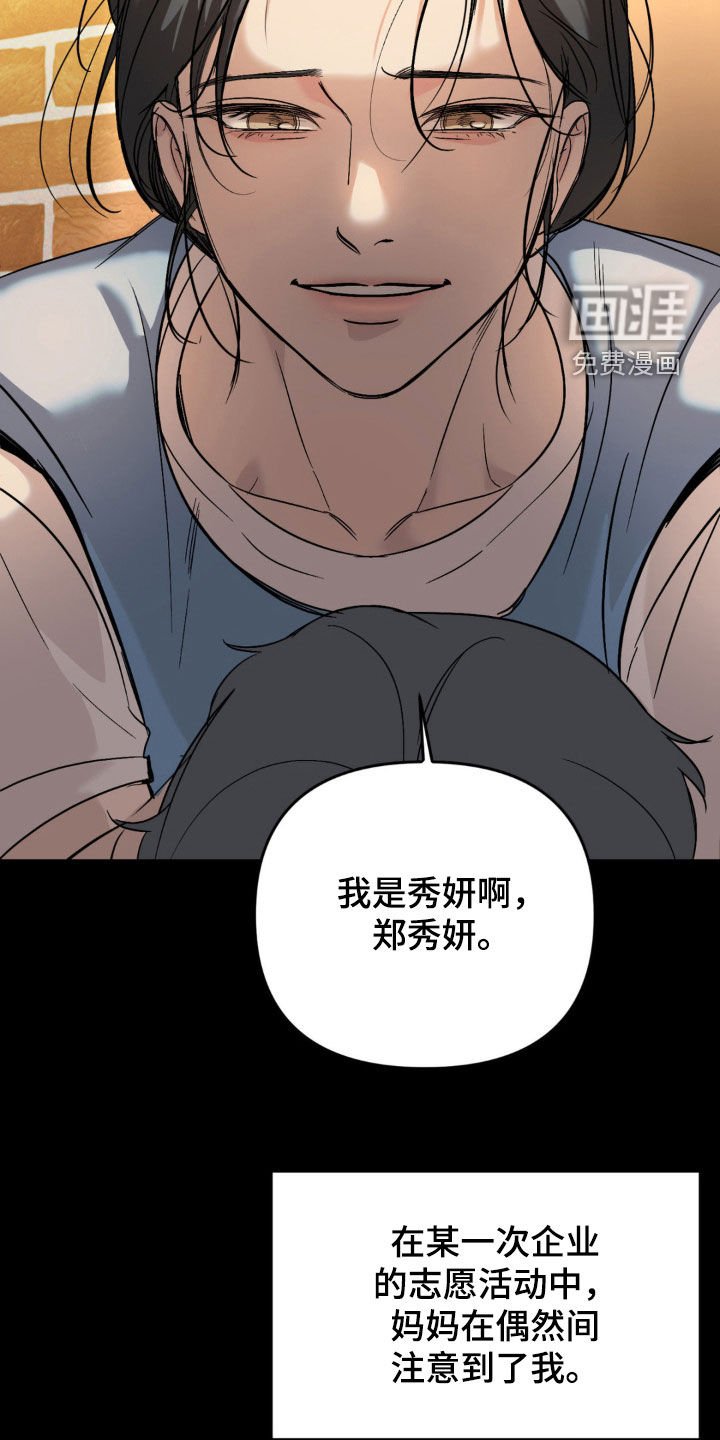 第59章：【第二季】这是我妈妈