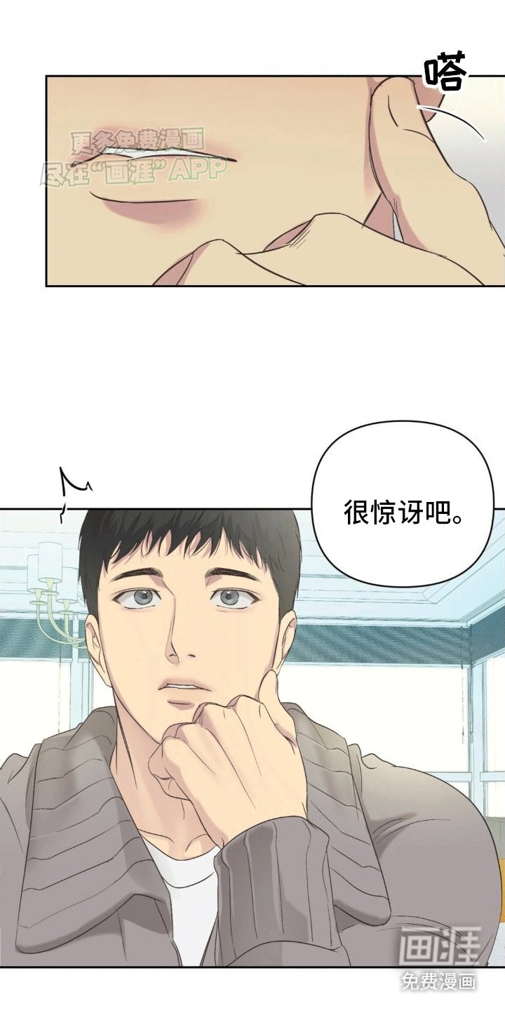 第6章：再次见面