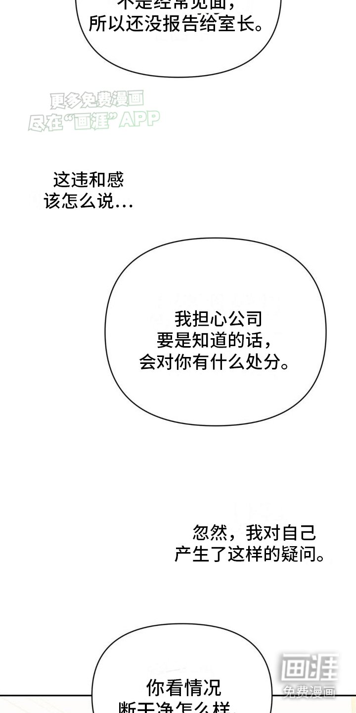 第6章：再次见面