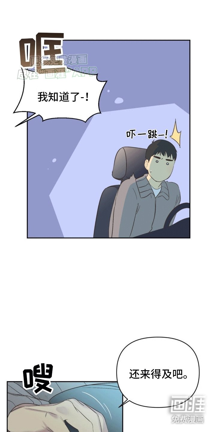第6章：再次见面