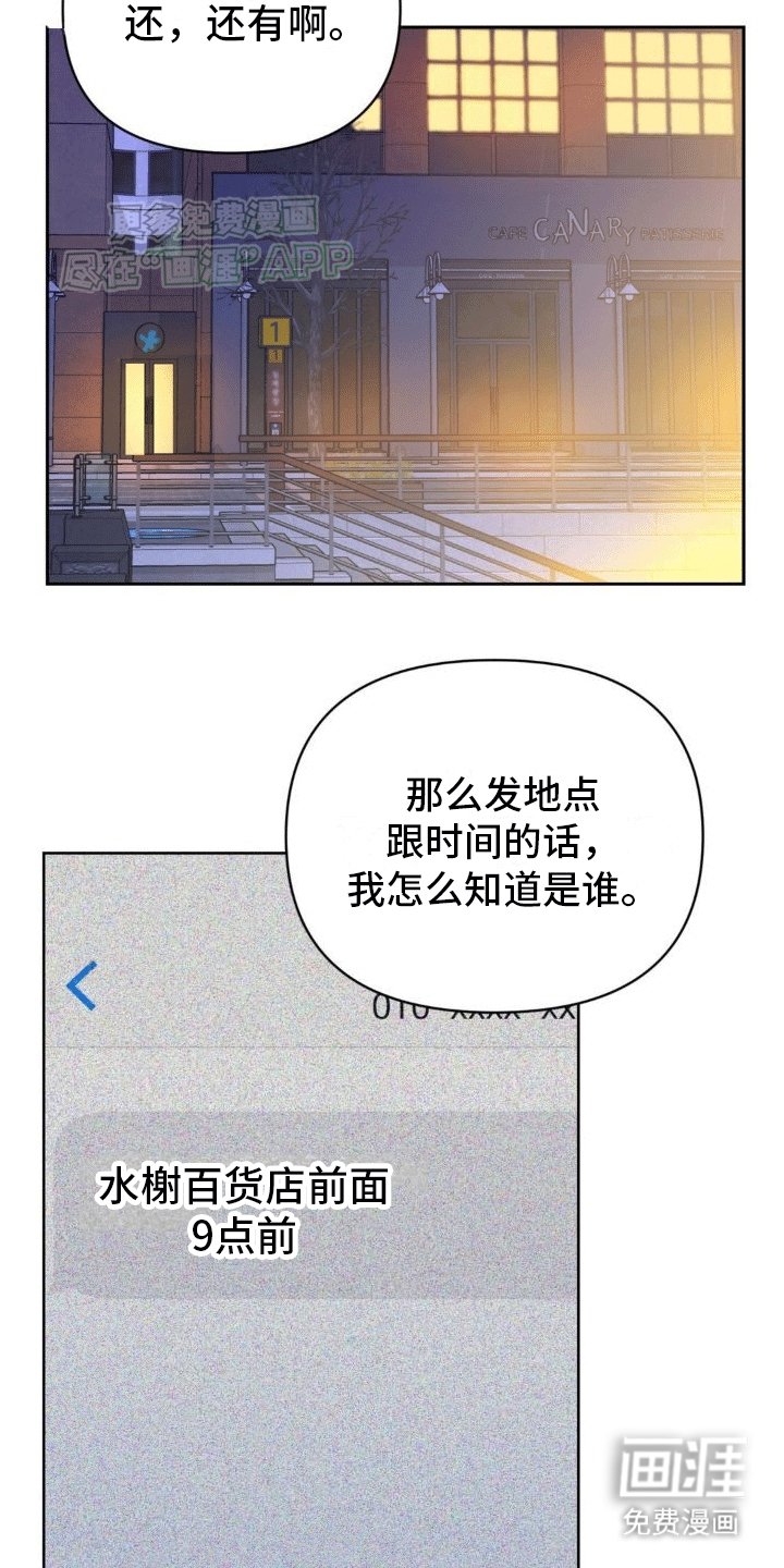 第6章：再次见面
