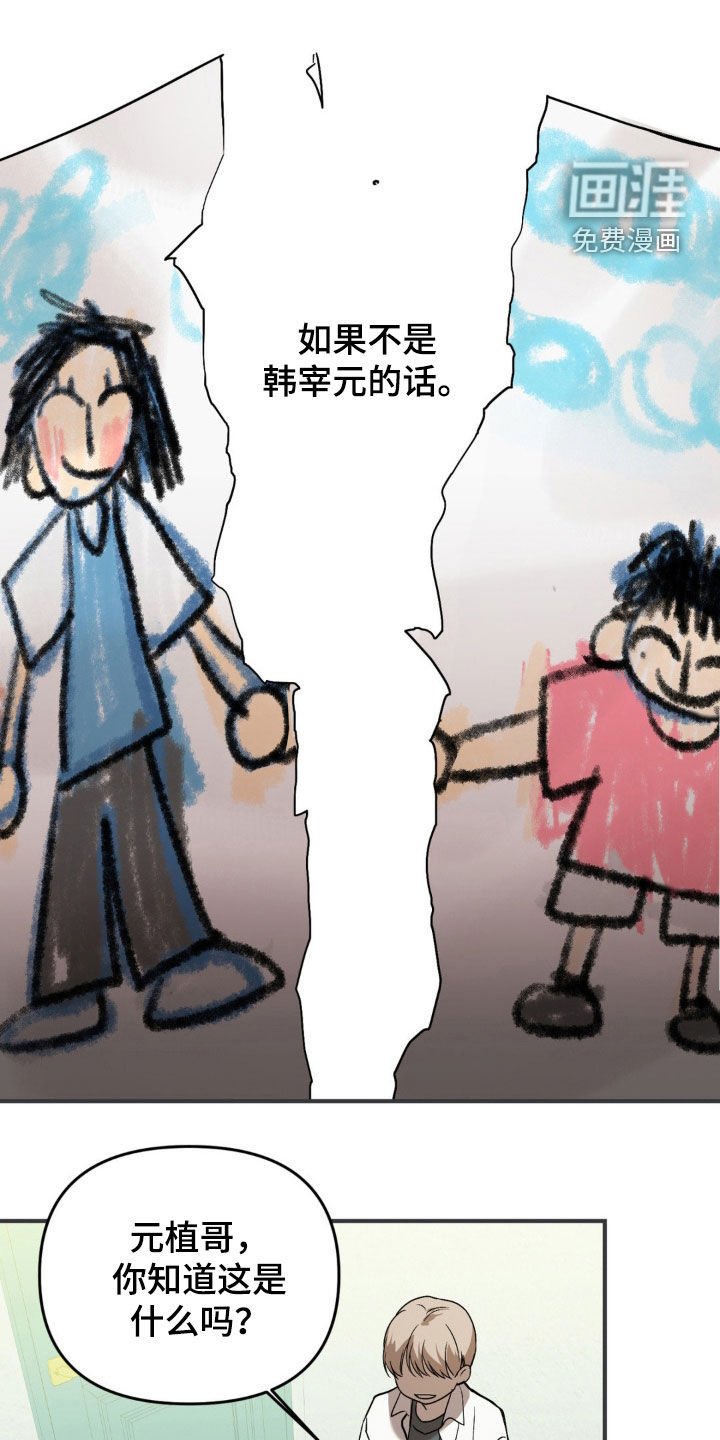 第60章：【第二季】厌恶