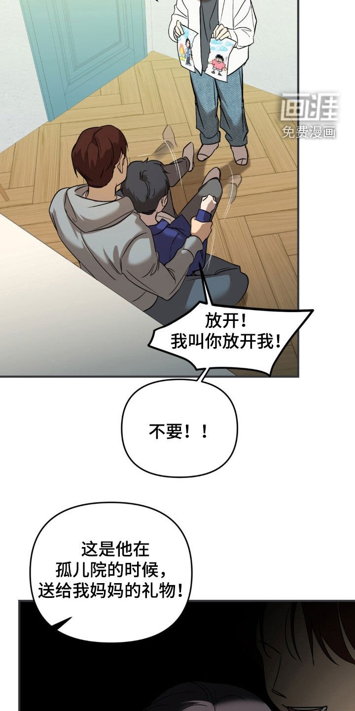 第60章：【第二季】厌恶