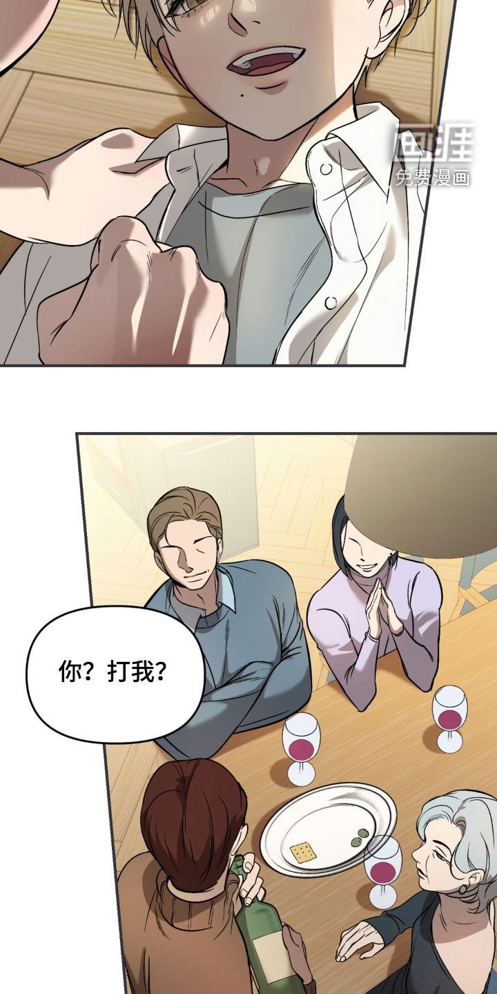 第60章：【第二季】厌恶