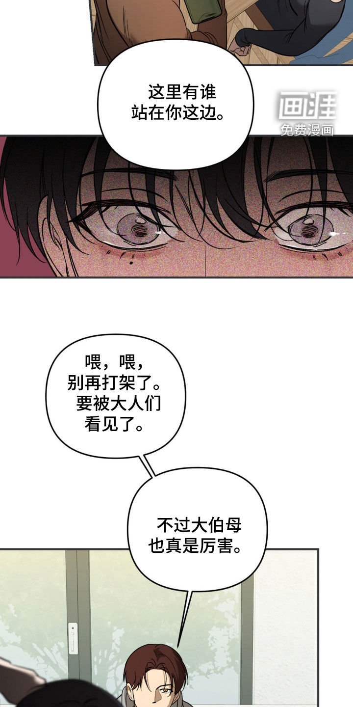 第60章：【第二季】厌恶