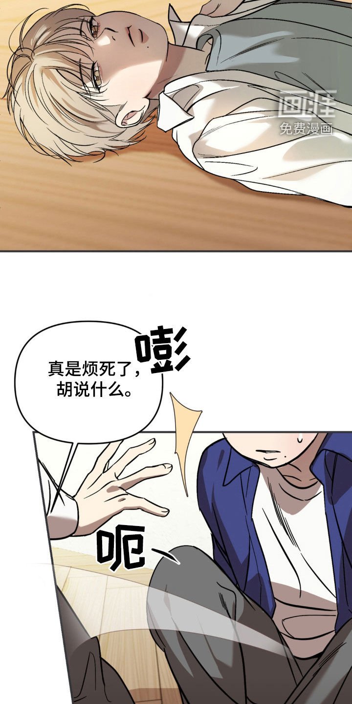 第60章：【第二季】厌恶