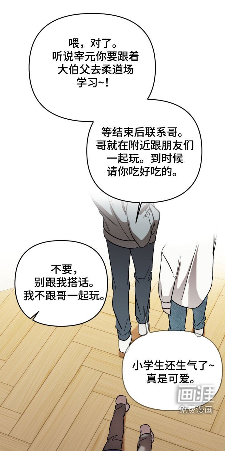 第60章：【第二季】厌恶