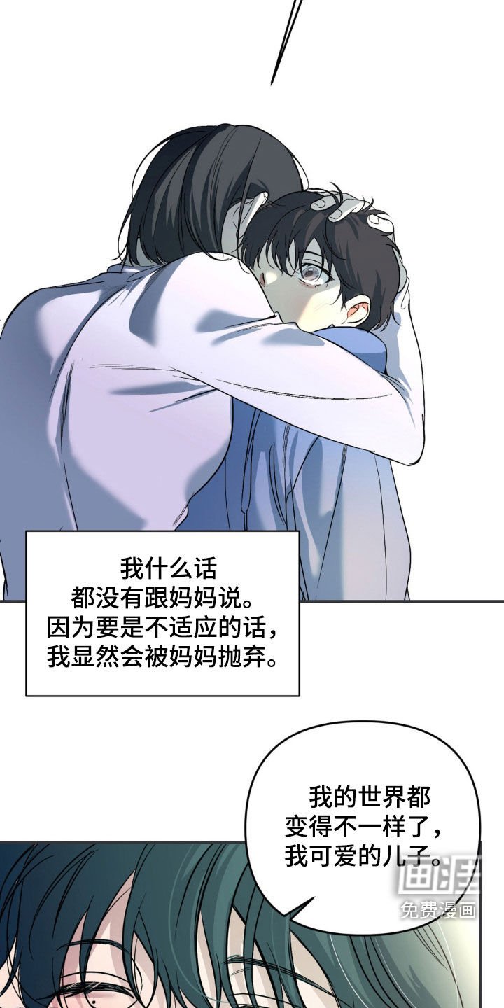 第60章：【第二季】厌恶