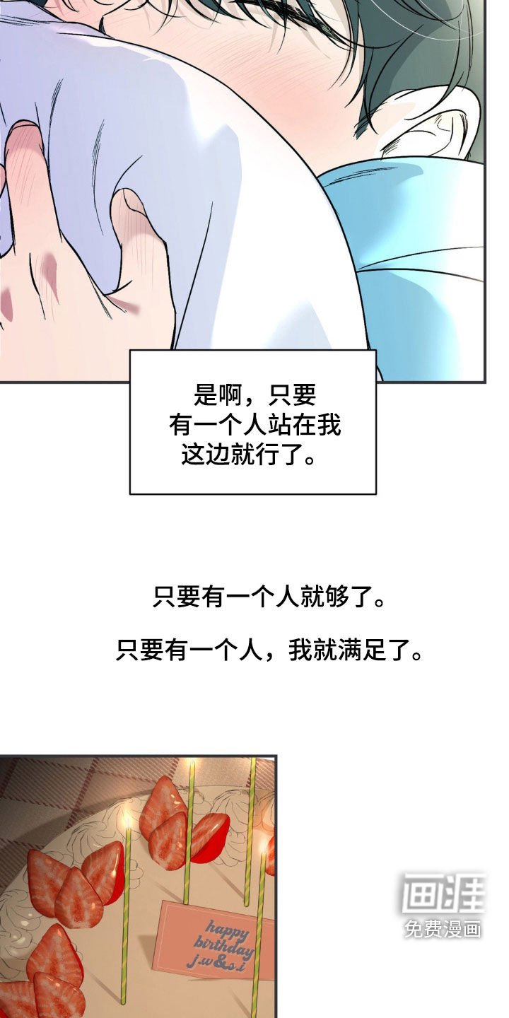 第60章：【第二季】厌恶