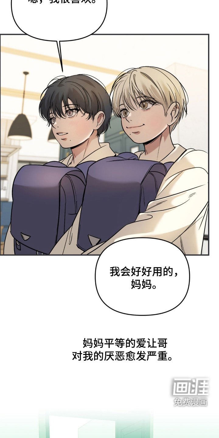 第60章：【第二季】厌恶